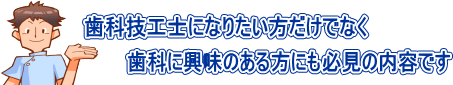 ���ȋZ�H�m�ɂȂ肽�����K��